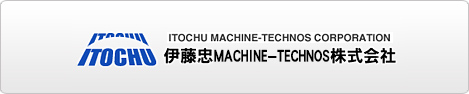 ITOCHU MACHINE-TECHNOS CORPORATION 伊藤忠MACHINE-TECHNOS株式会社