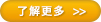 詳細を見る >>